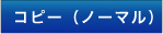 �R�s�[�i���C�h�j