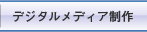 �f�W�^�����f�B�A����